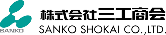 株式会社三工商会｜浜松市の表面加工処理資材（めっき薬品、工業薬品、化学薬品等）の専門商社