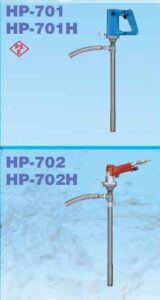 ハンディポンプ  HP-700H