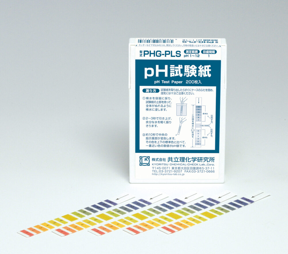 PH試験紙(PLS)